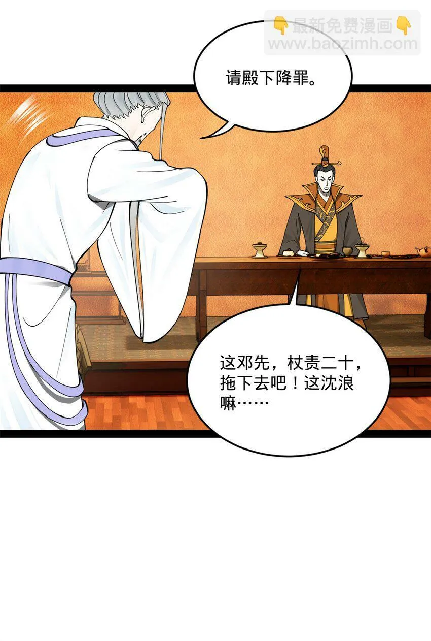 100 一念成诗（连载100回达成） 第23页
