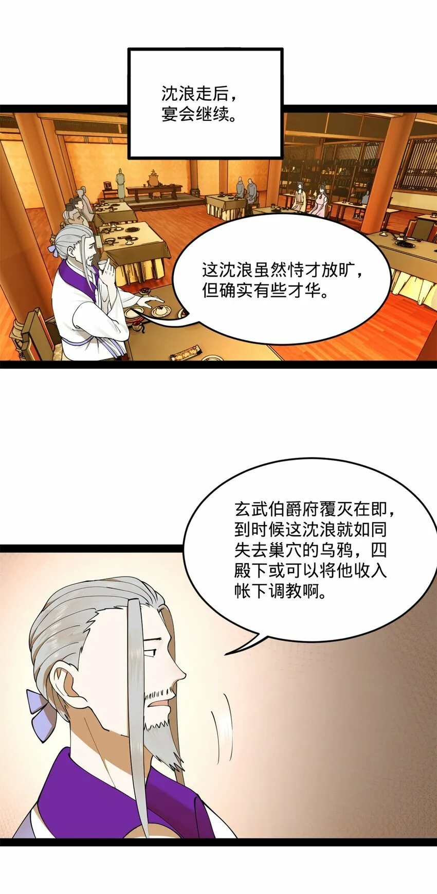 100 一念成诗（连载100回达成） 第43页