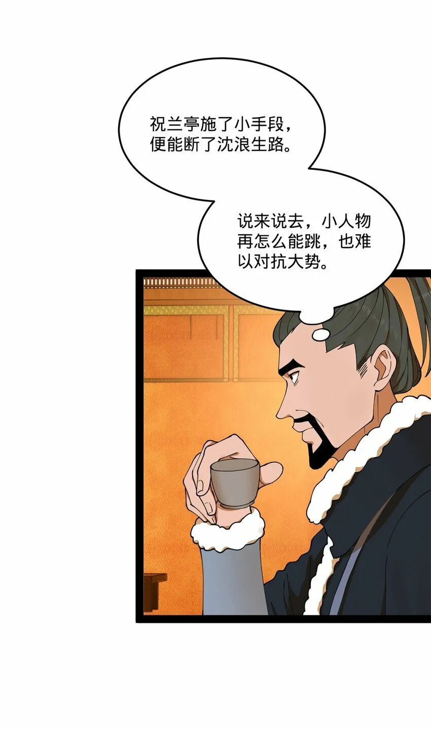 100 一念成诗（连载100回达成） 第47页