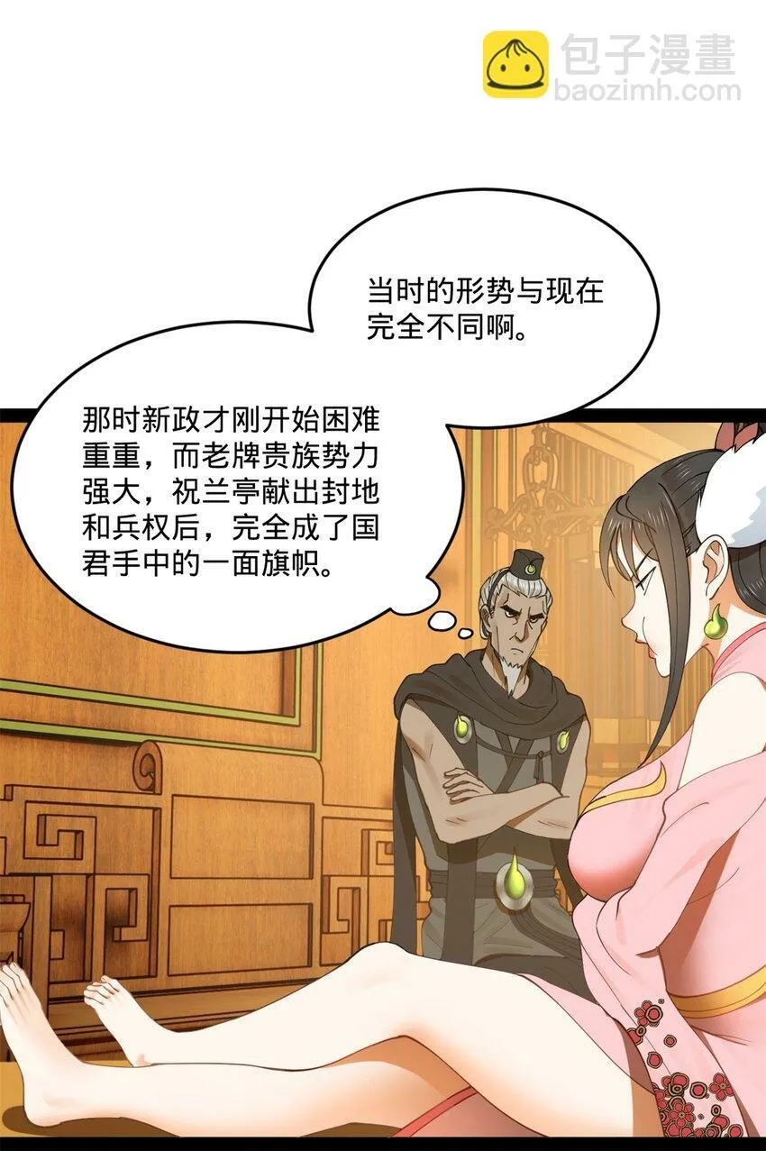 100 一念成诗（连载100回达成） 第50页