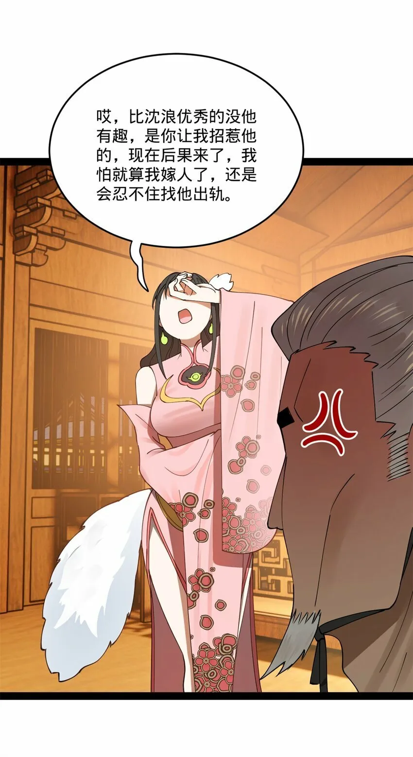 100 一念成诗（连载100回达成） 第55页