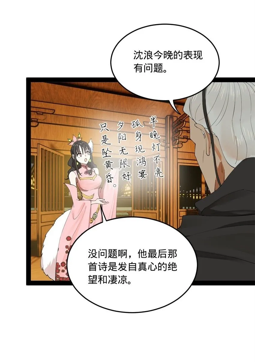 101 灭他们！ 第2页