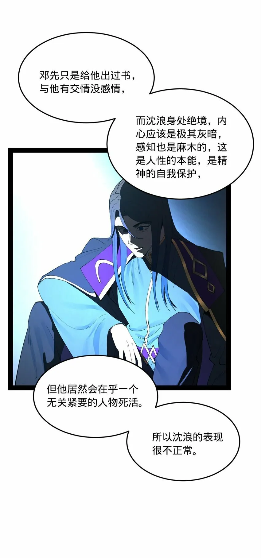 101 灭他们！ 第4页