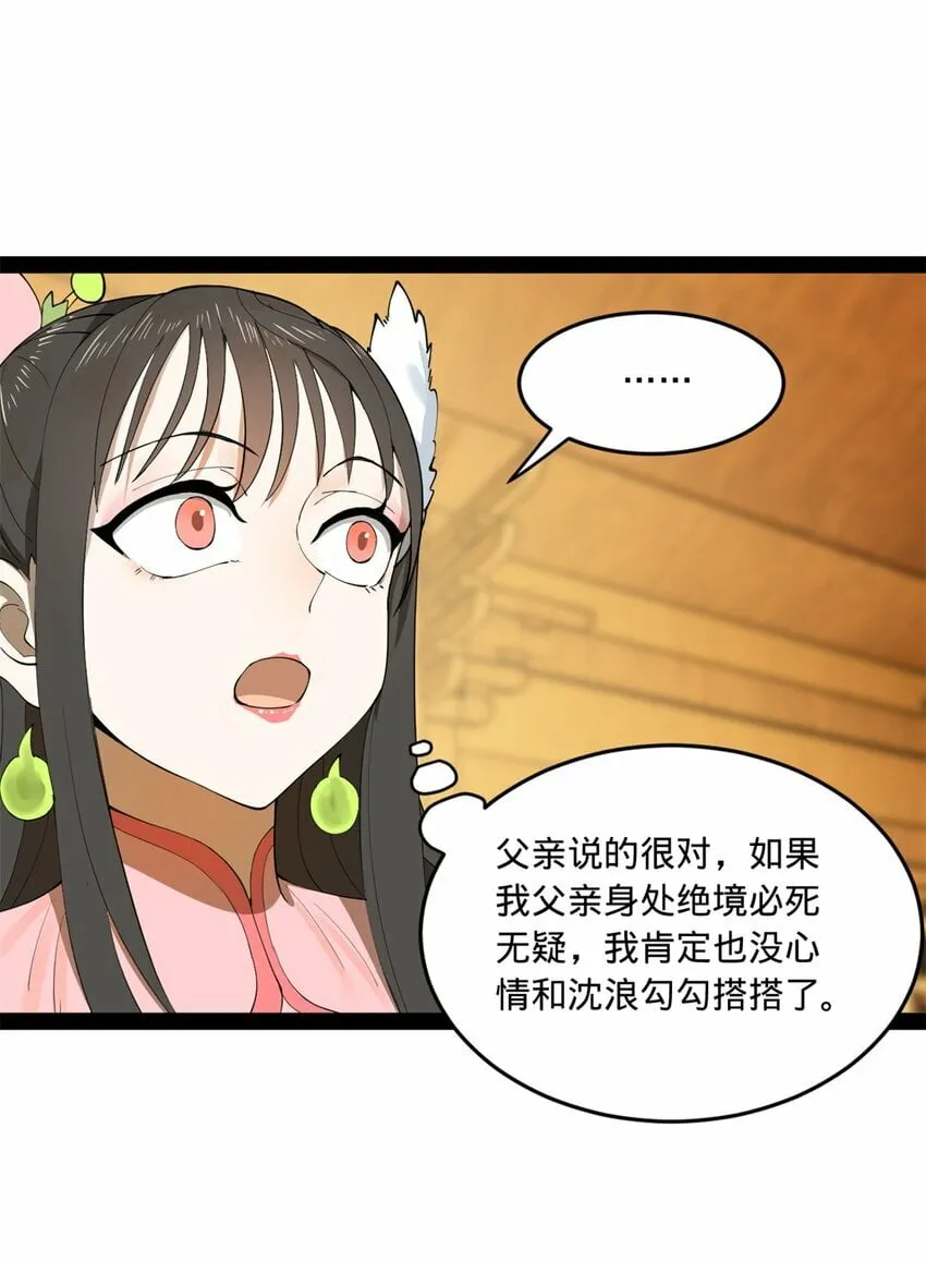 101 灭他们！ 第5页