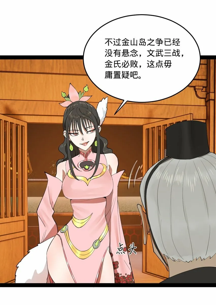 101 灭他们！ 第6页