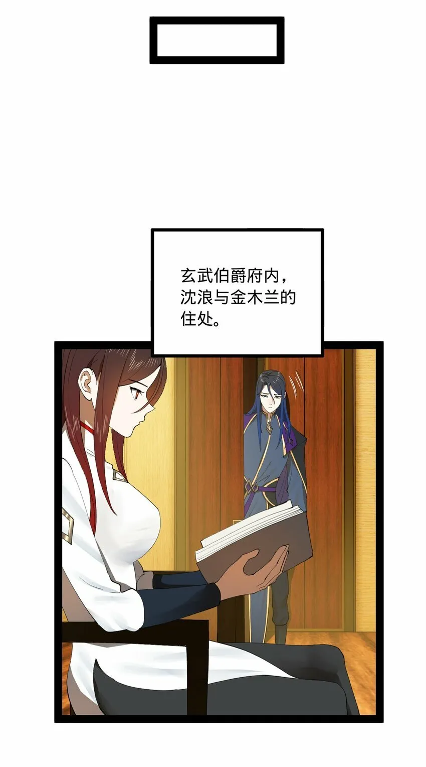 101 灭他们！ 第9页