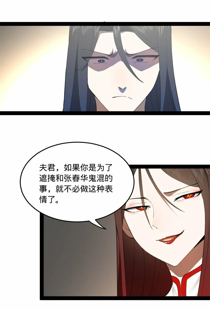 101 灭他们！ 第10页