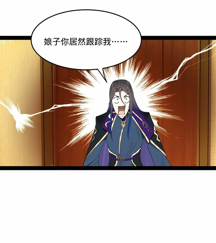 101 灭他们！ 第11页
