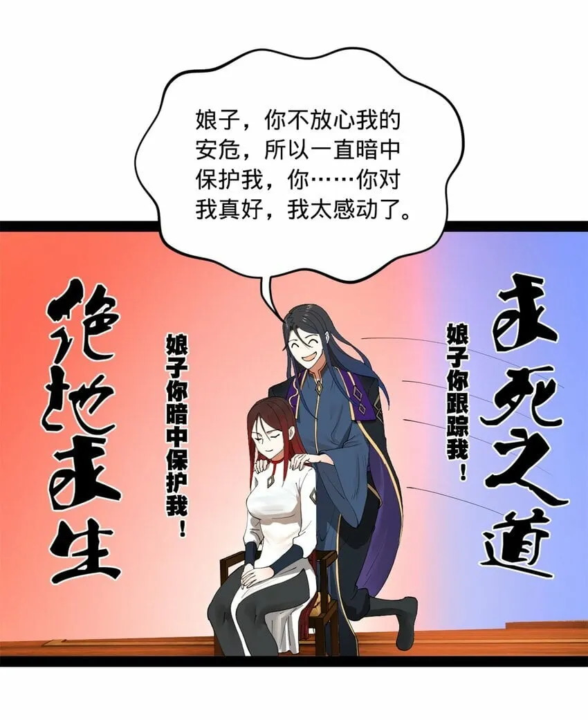 101 灭他们！ 第12页