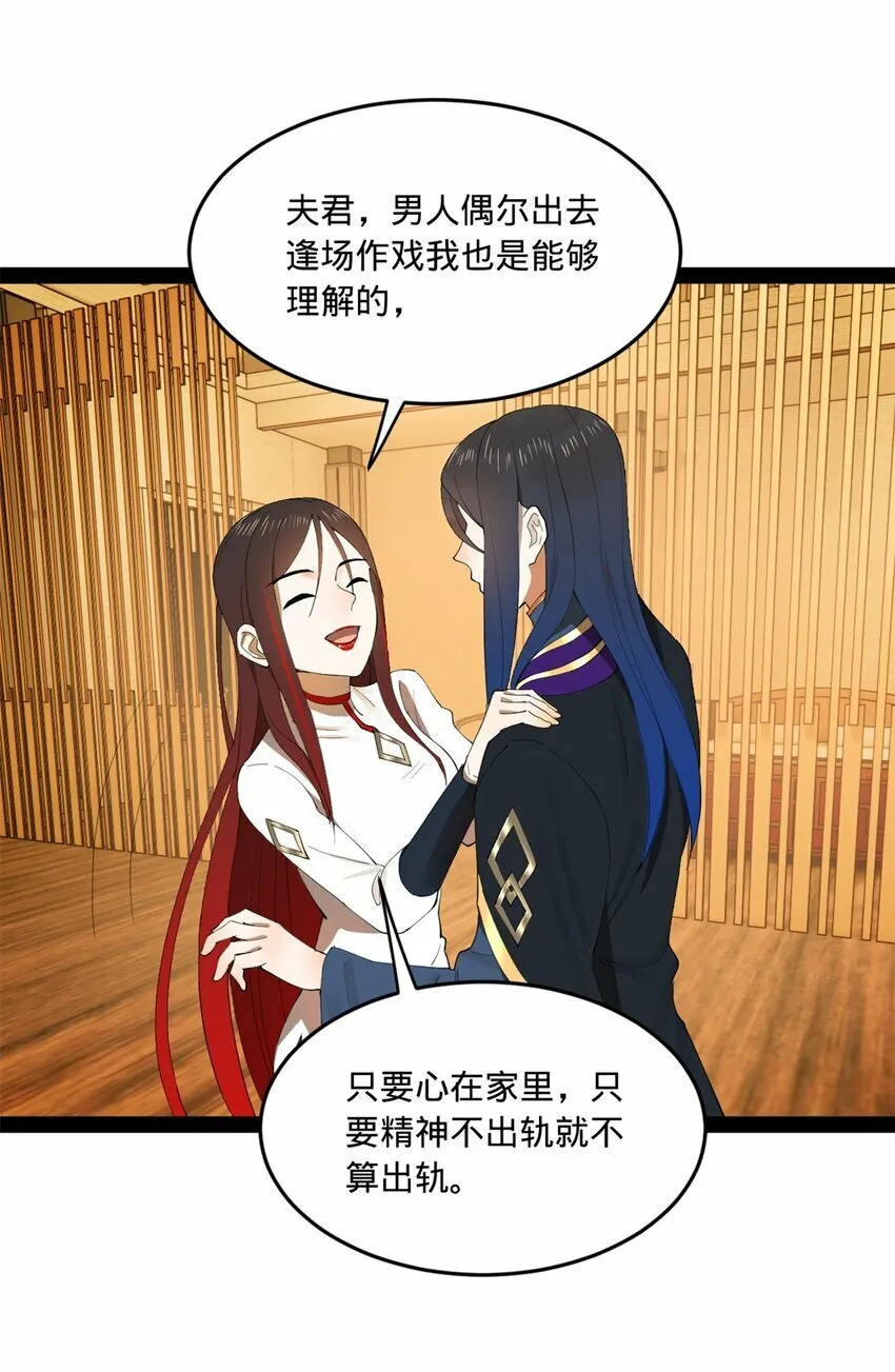 101 灭他们！ 第13页