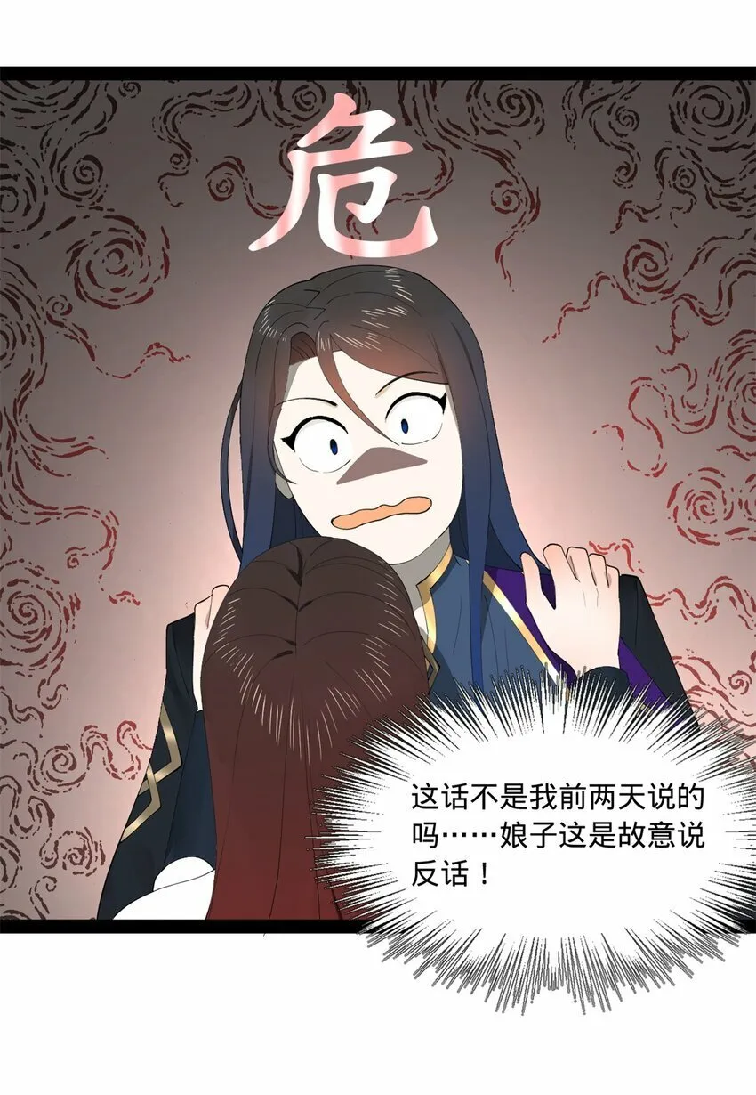 101 灭他们！ 第14页