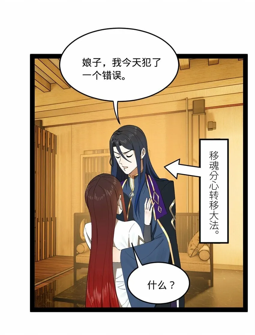 101 灭他们！ 第15页
