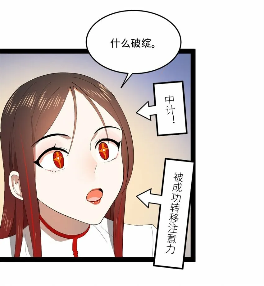 101 灭他们！ 第17页