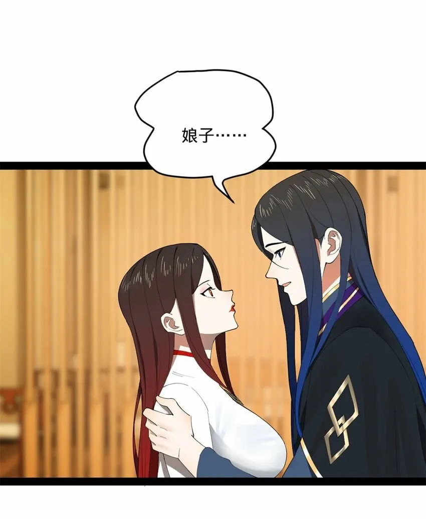 101 灭他们！ 第20页