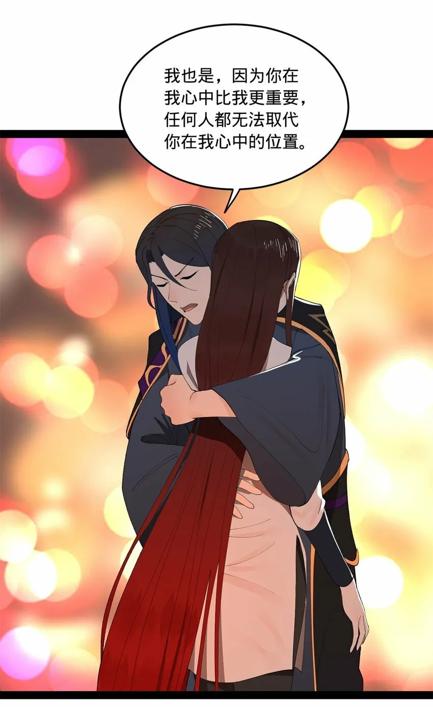 101 灭他们！ 第21页