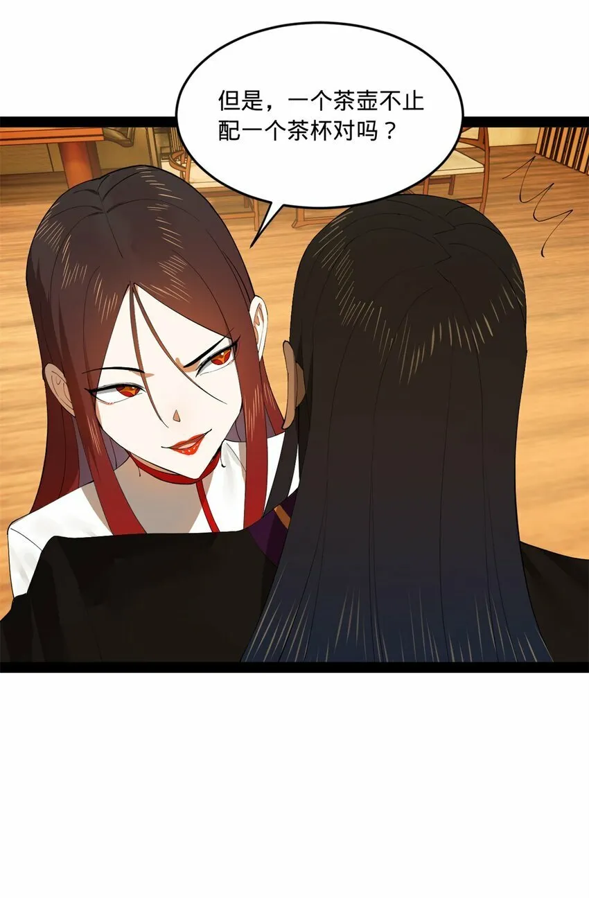 101 灭他们！ 第22页