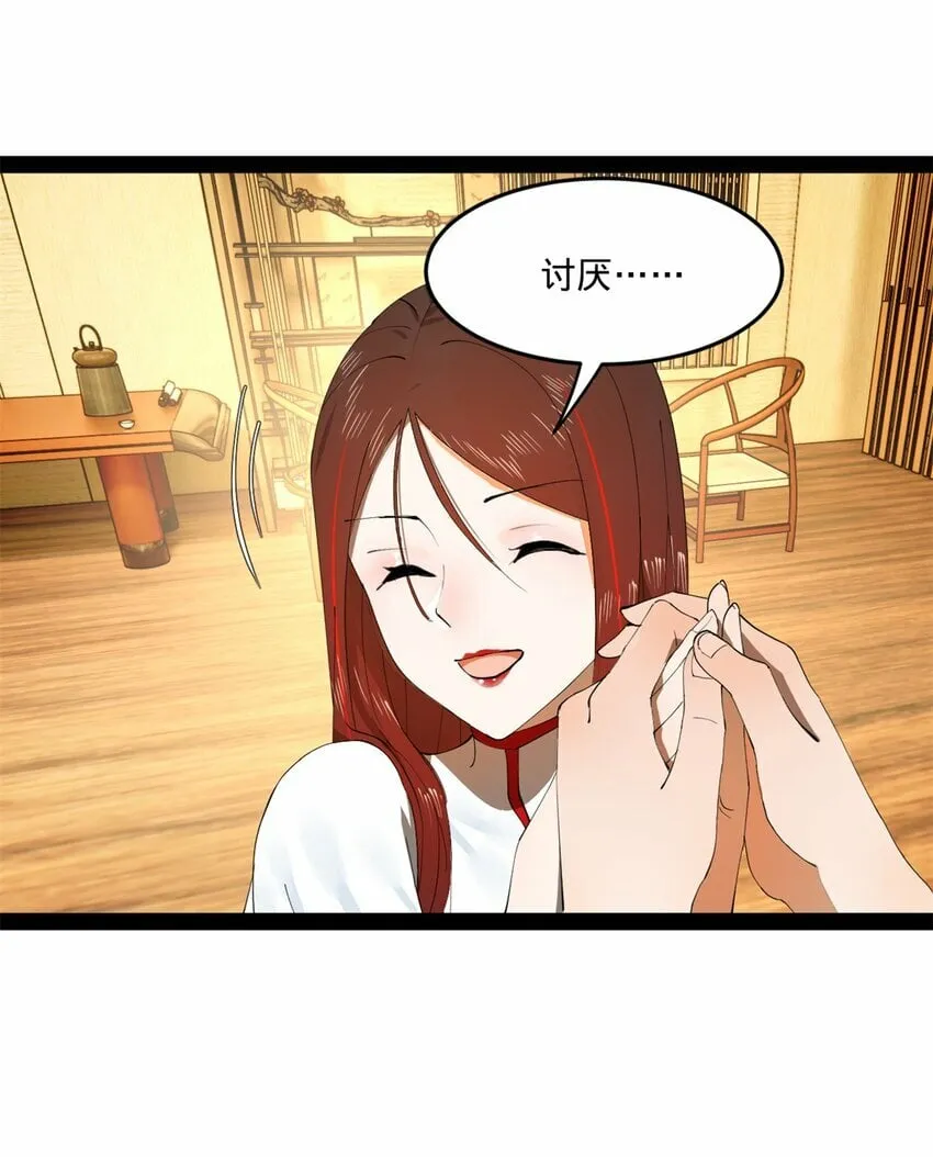101 灭他们！ 第24页