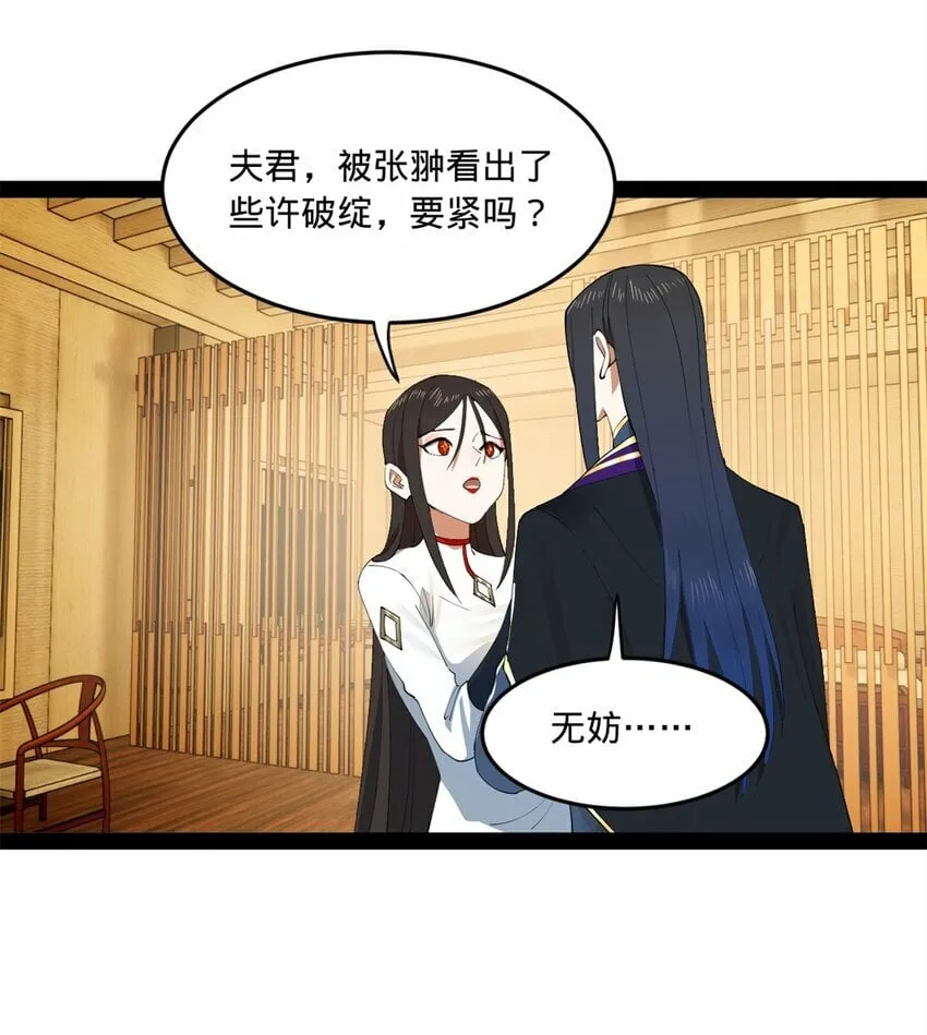101 灭他们！ 第25页