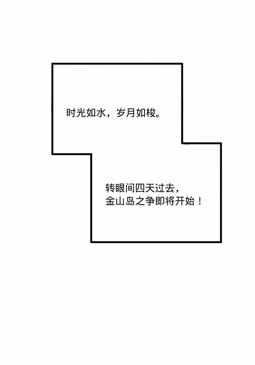 101 灭他们！ 第27页