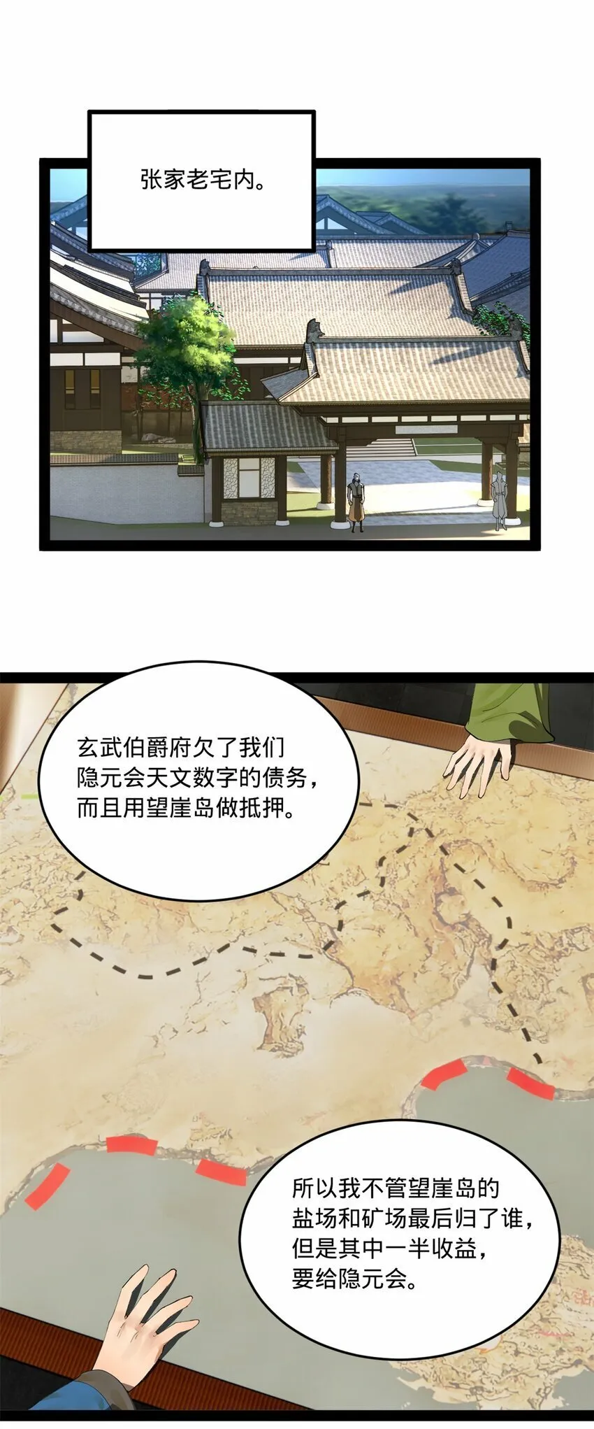 101 灭他们！ 第28页