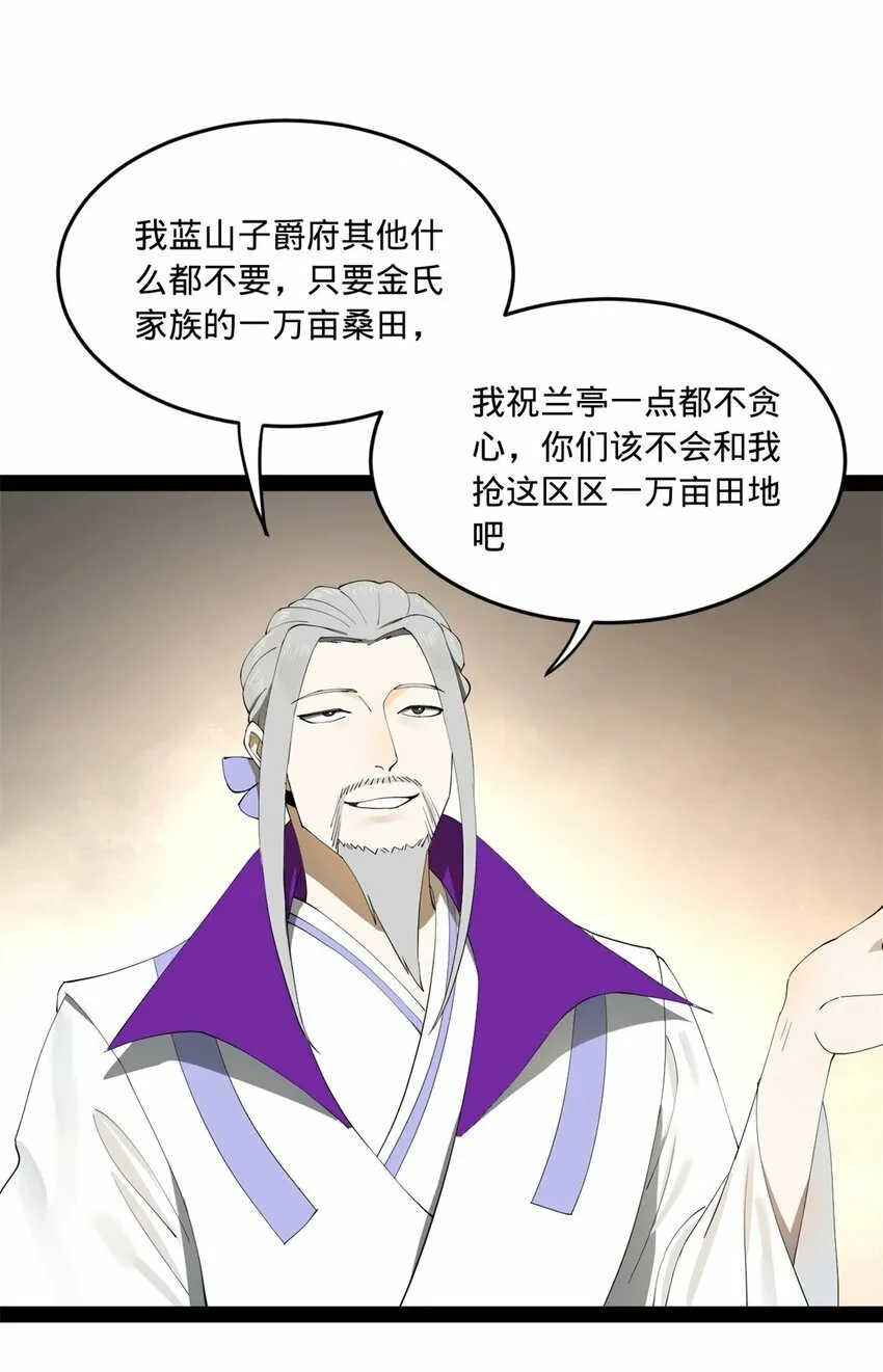 101 灭他们！ 第33页