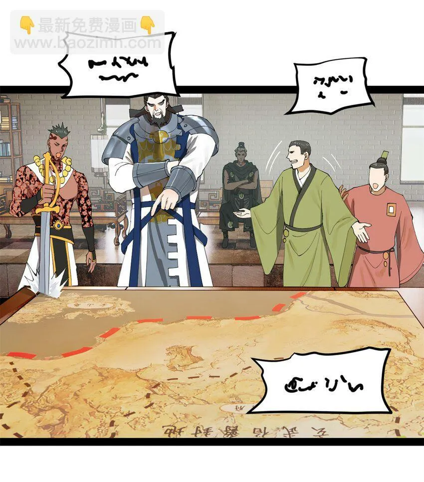 101 灭他们！ 第34页