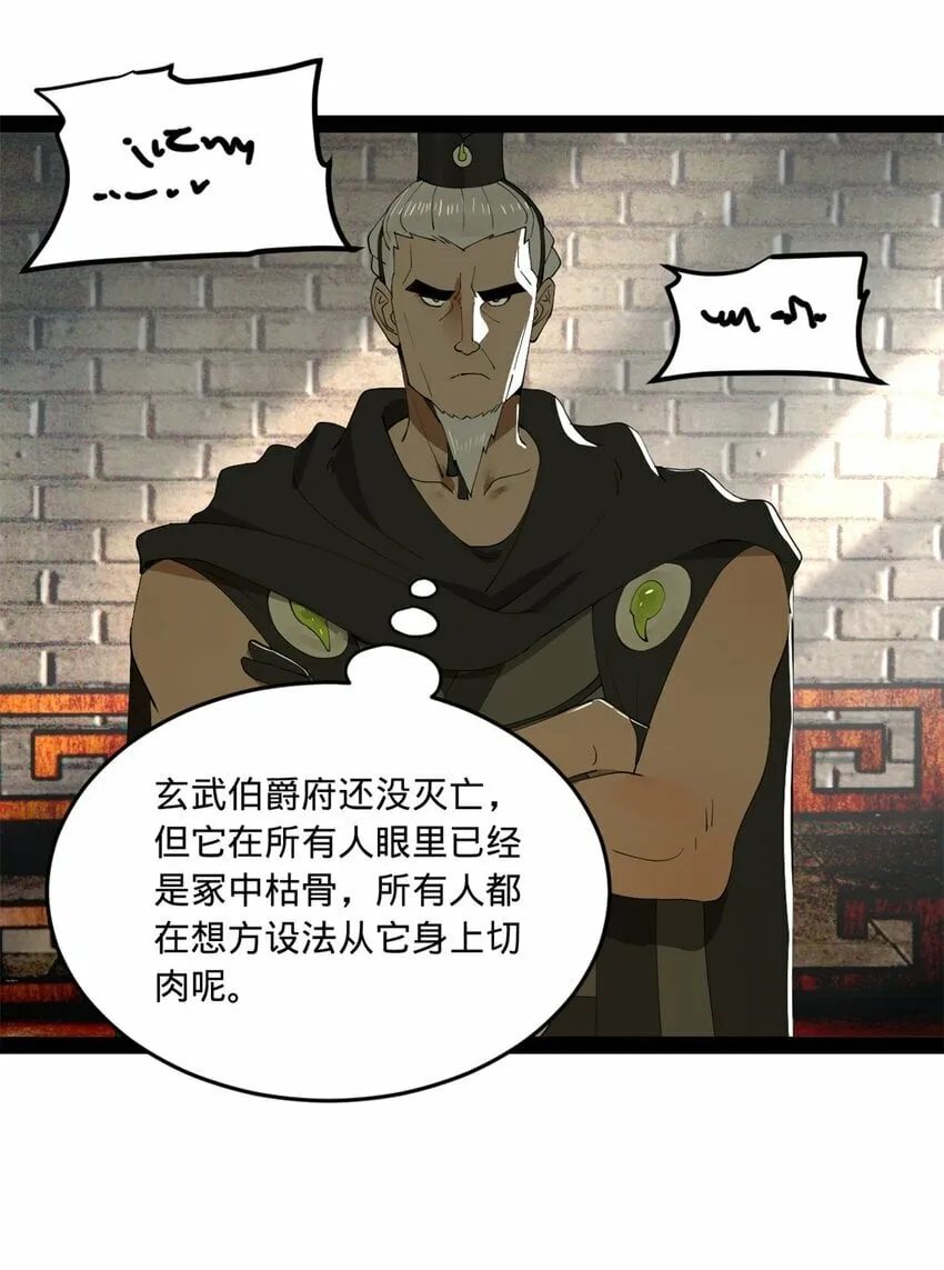 101 灭他们！ 第35页
