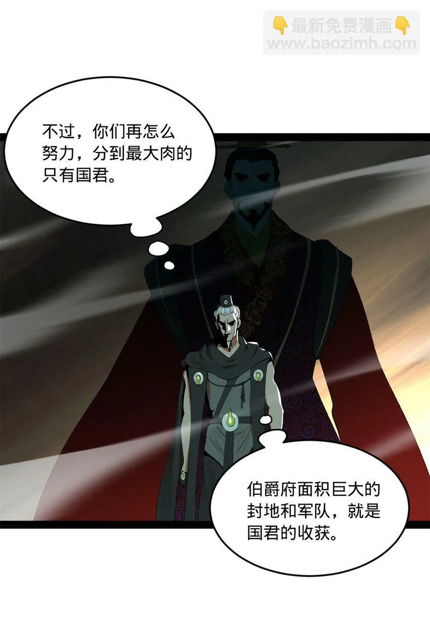 101 灭他们！ 第36页