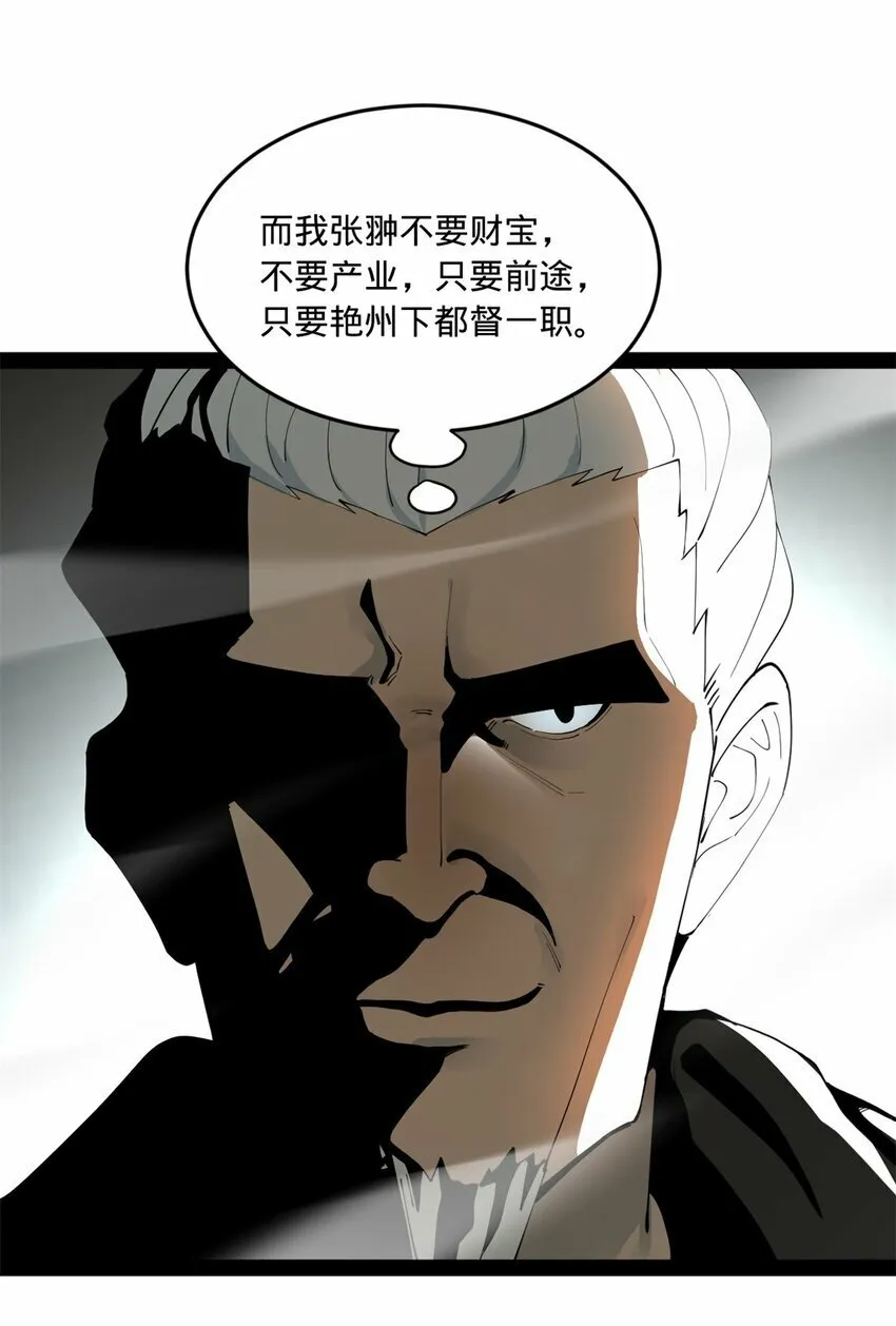 101 灭他们！ 第37页