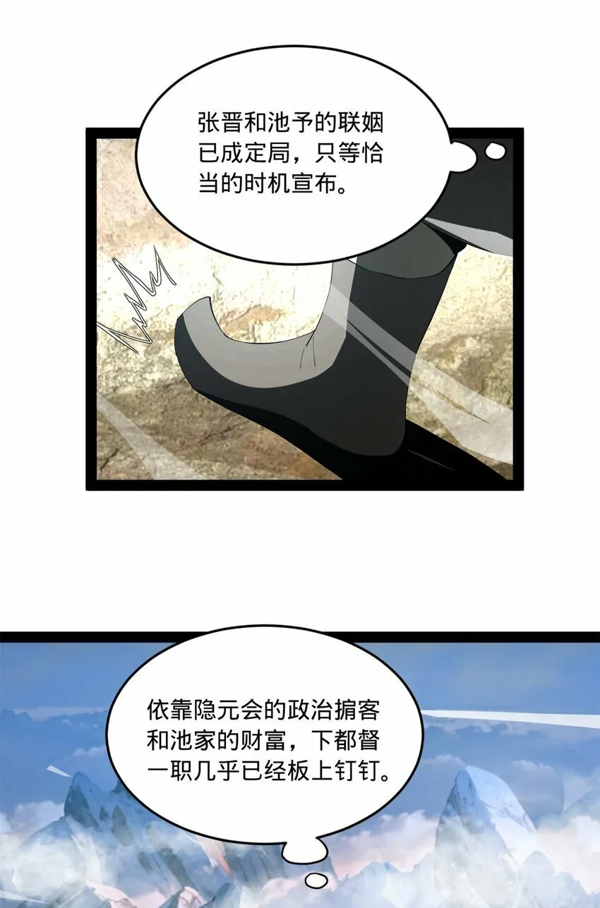 101 灭他们！ 第38页