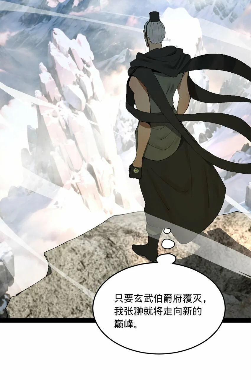 101 灭他们！ 第39页