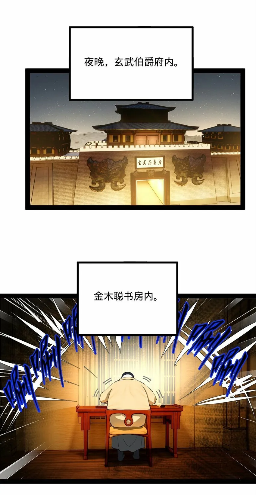 101 灭他们！ 第40页