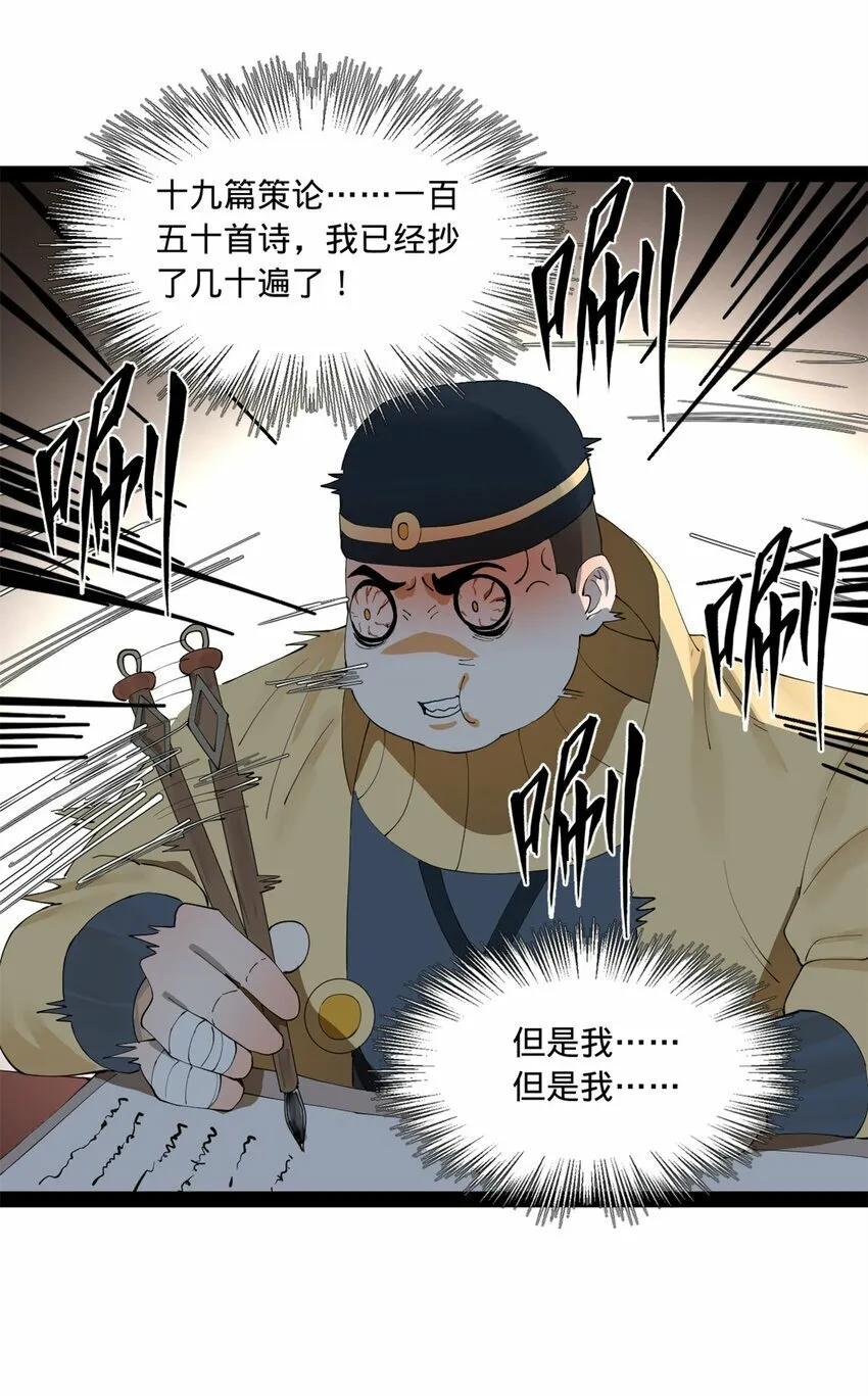 101 灭他们！ 第41页