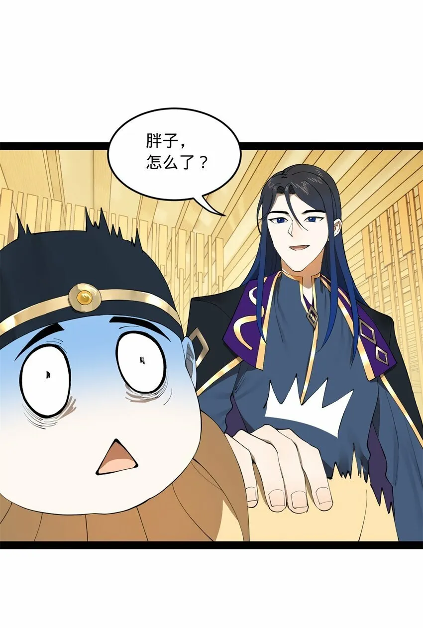 101 灭他们！ 第42页