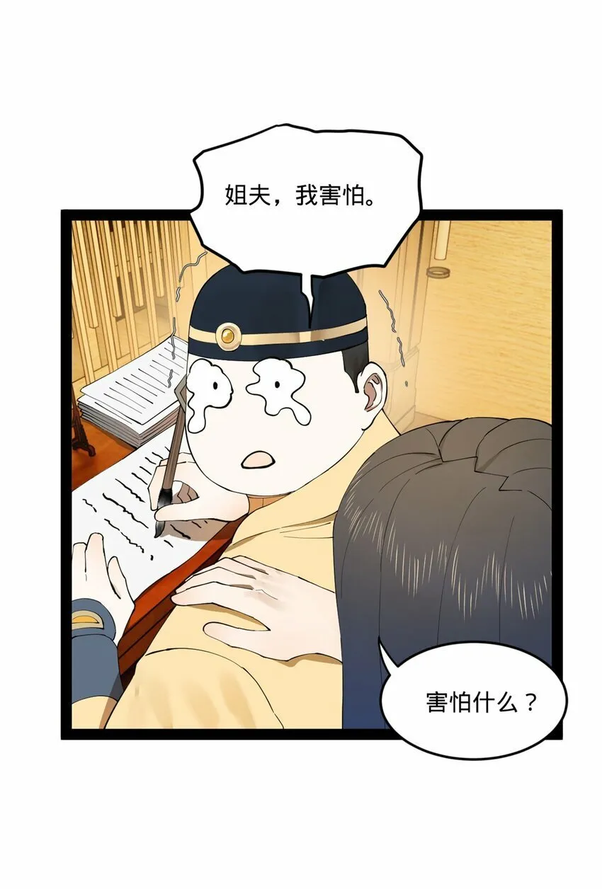 101 灭他们！ 第43页