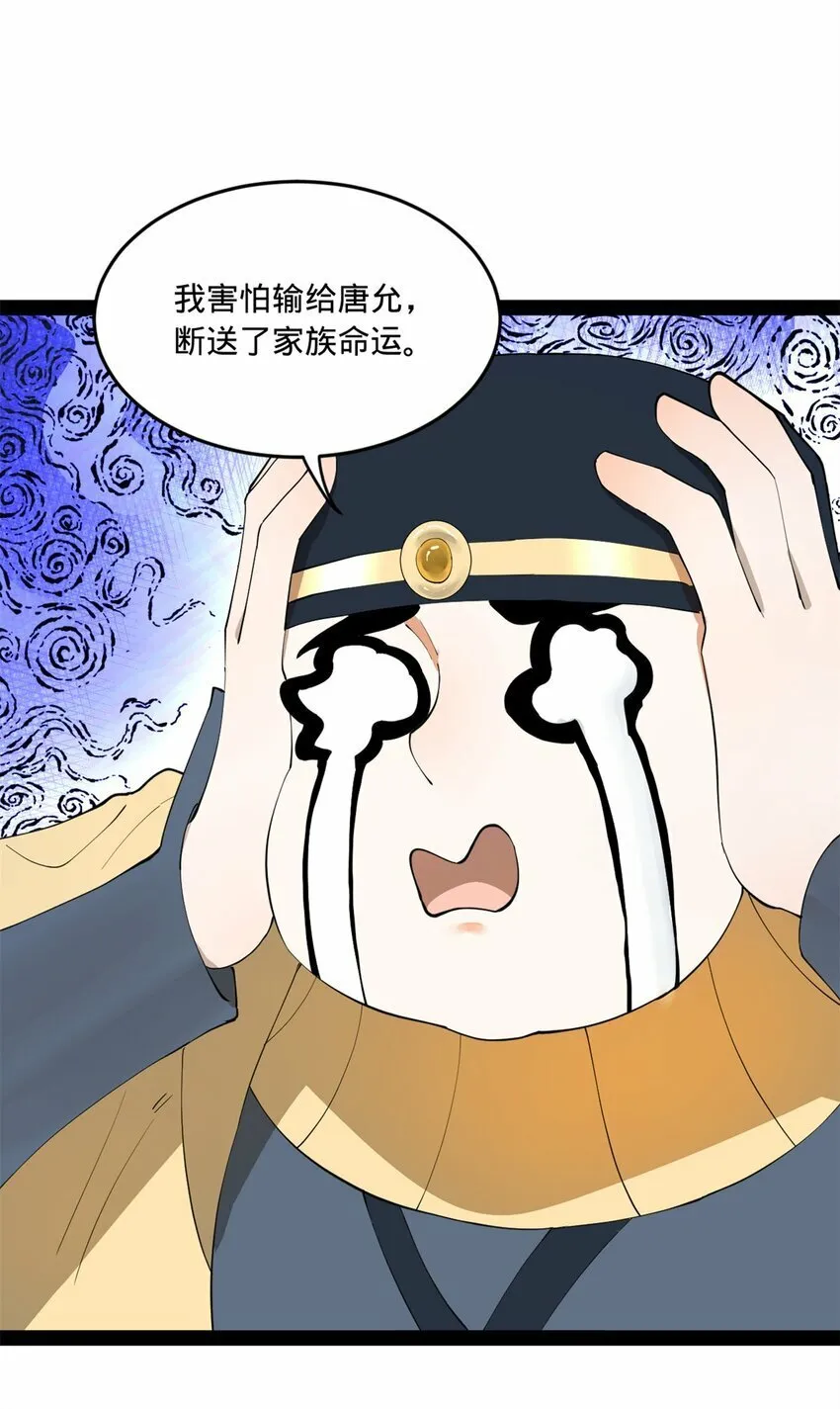 101 灭他们！ 第44页