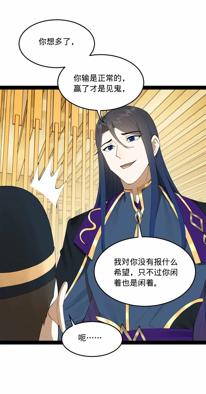 101 灭他们！ 第45页
