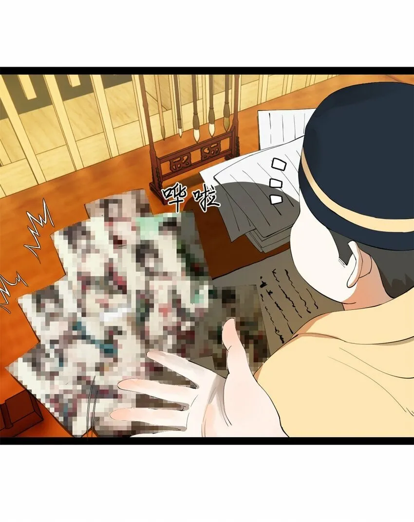 101 灭他们！ 第46页