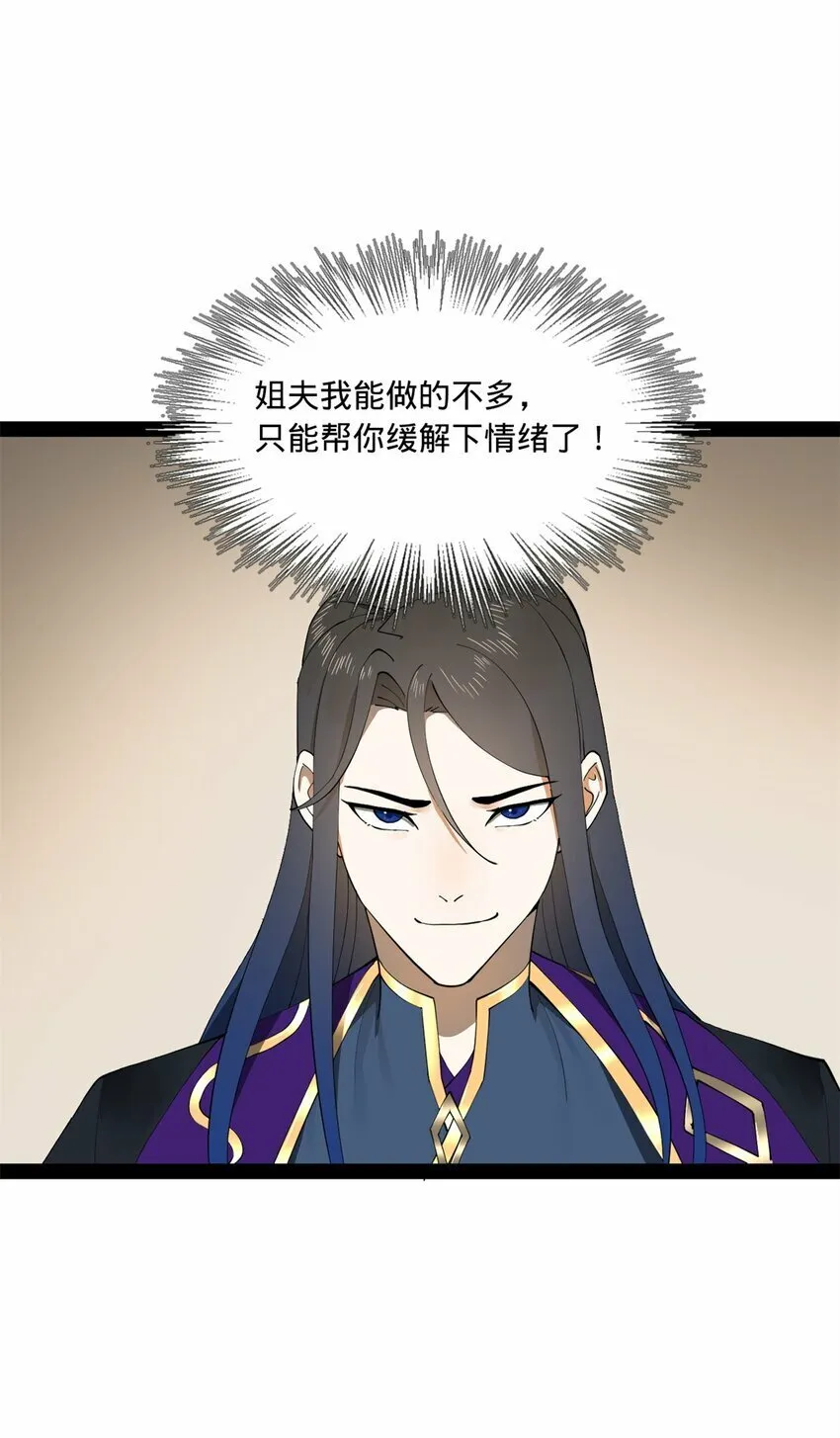 101 灭他们！ 第48页