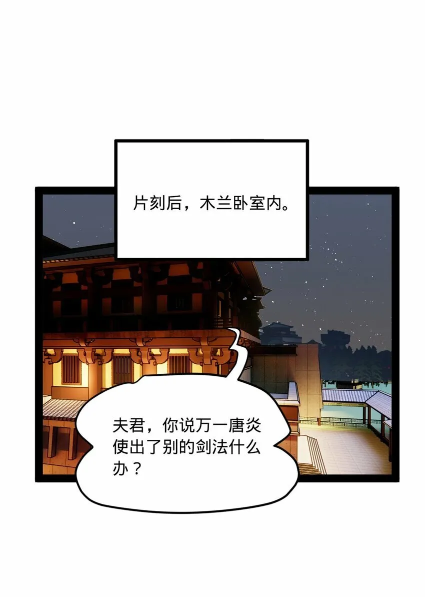 101 灭他们！ 第49页