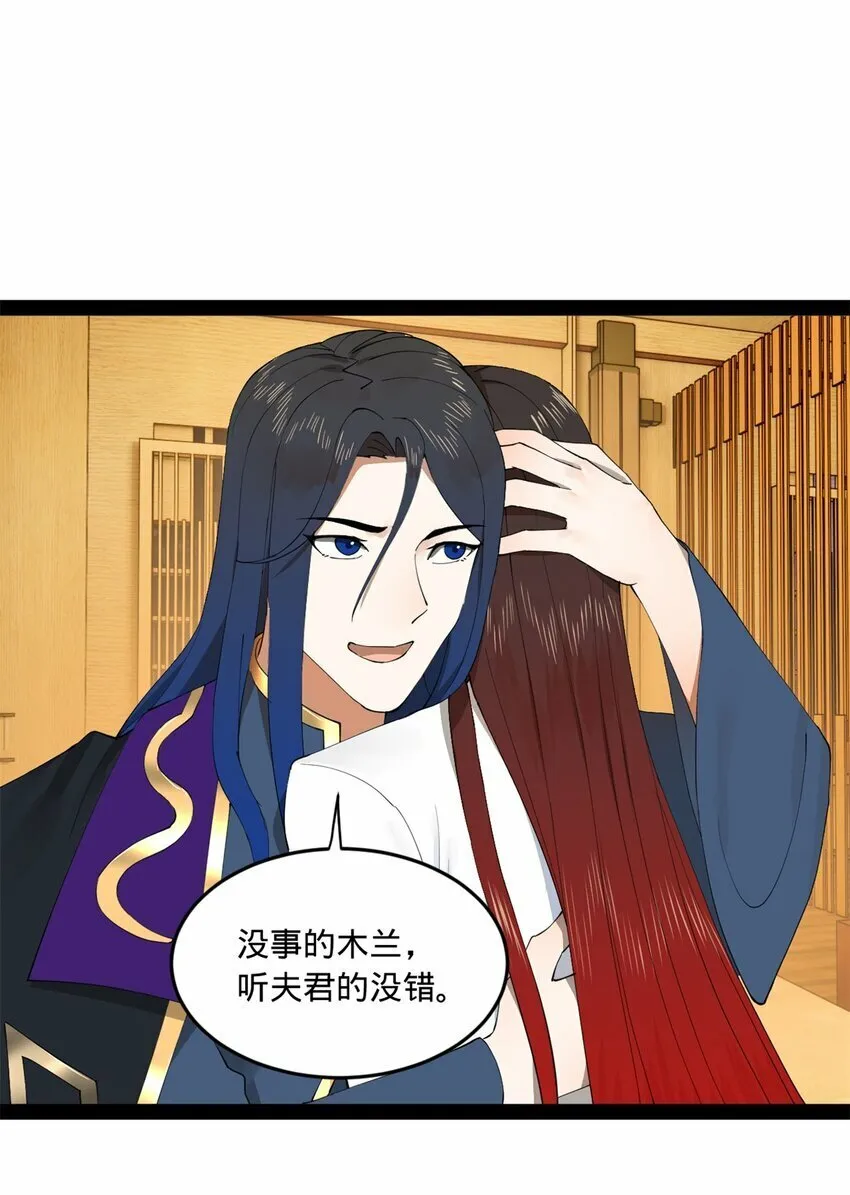 101 灭他们！ 第51页