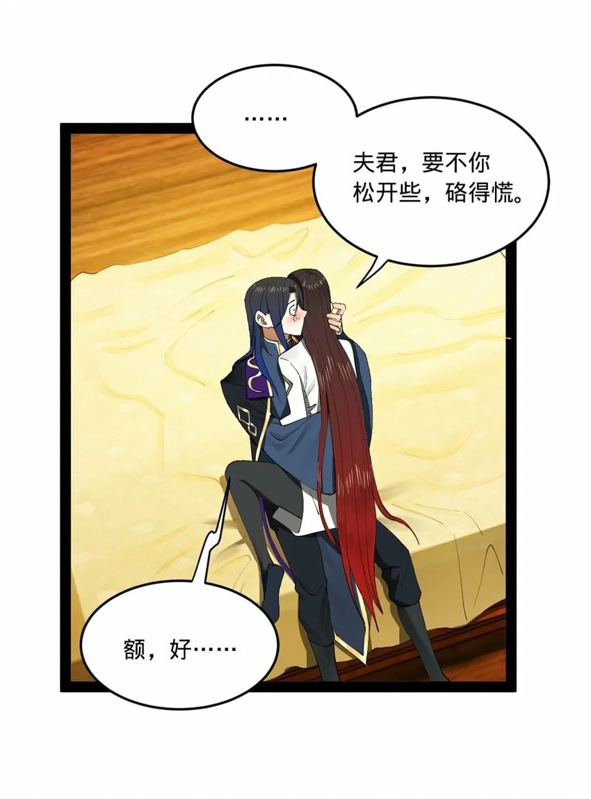 101 灭他们！ 第52页