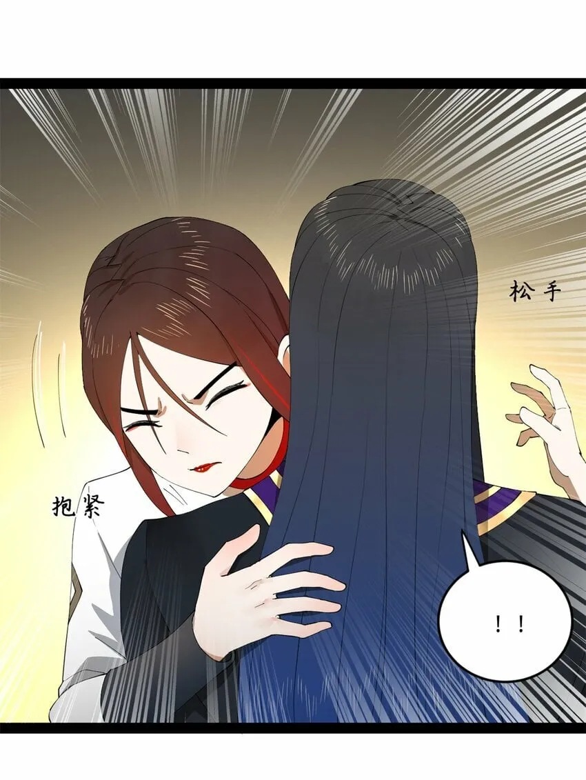 101 灭他们！ 第53页