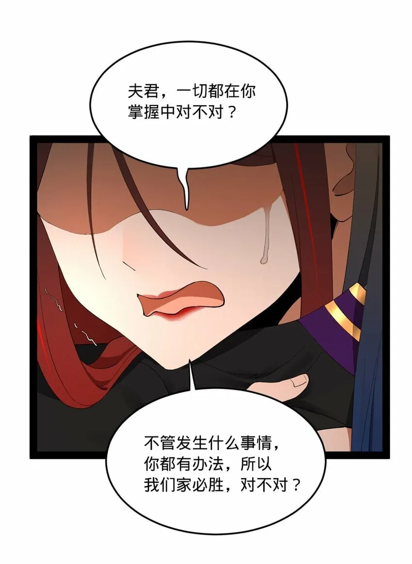 101 灭他们！ 第54页