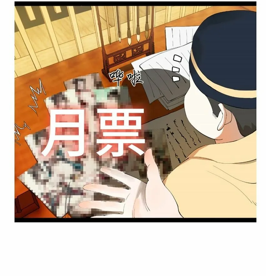 101 灭他们！ 第57页