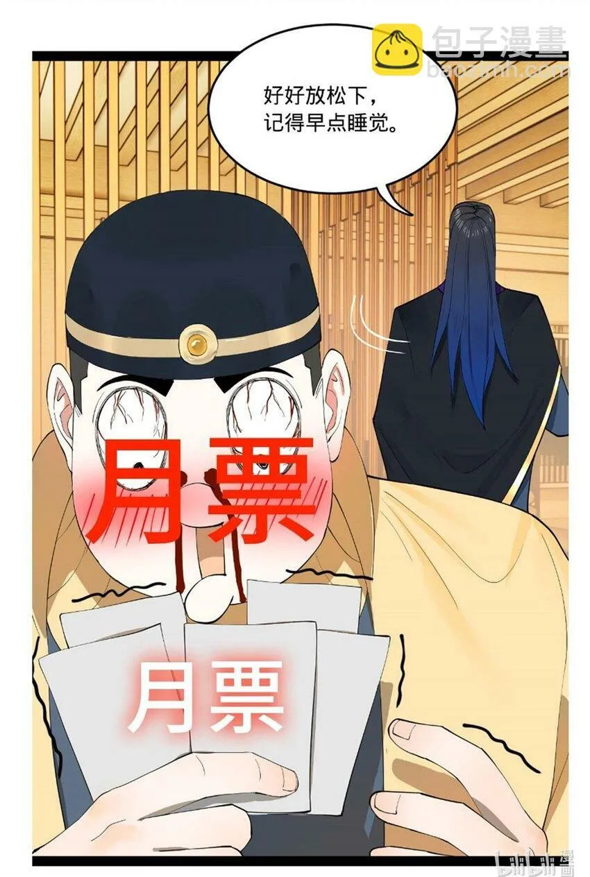 101 灭他们！ 第58页