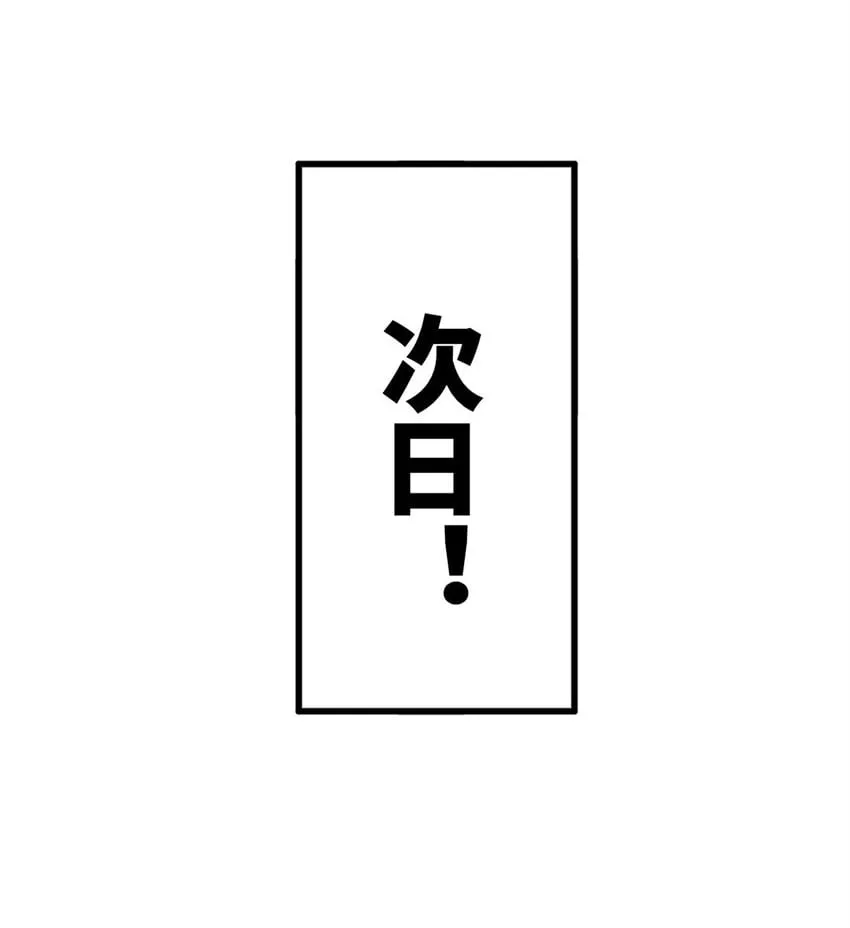 102 沈浪作弊 第2页