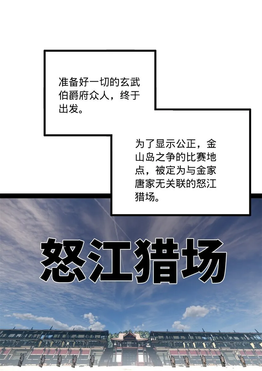 102 沈浪作弊 第3页