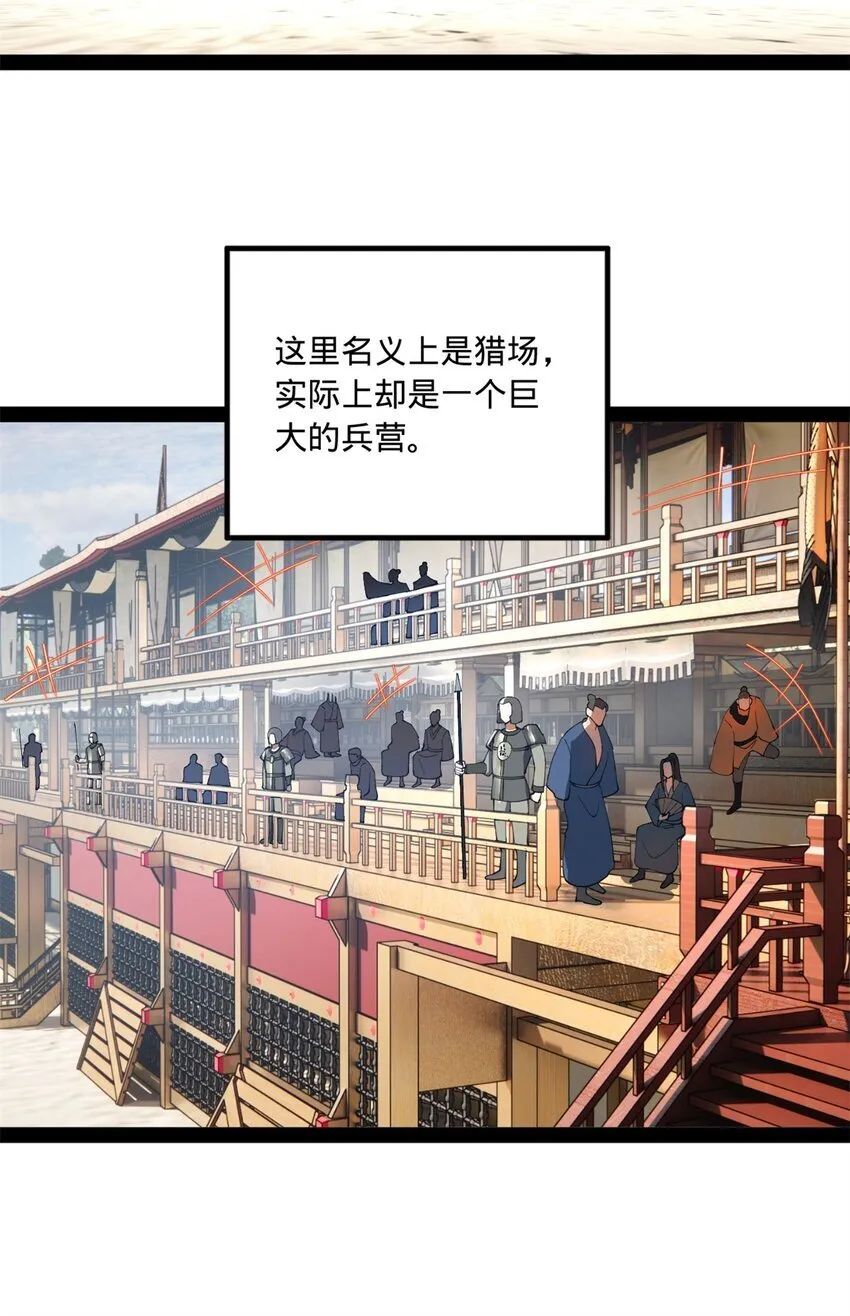 102 沈浪作弊 第4页