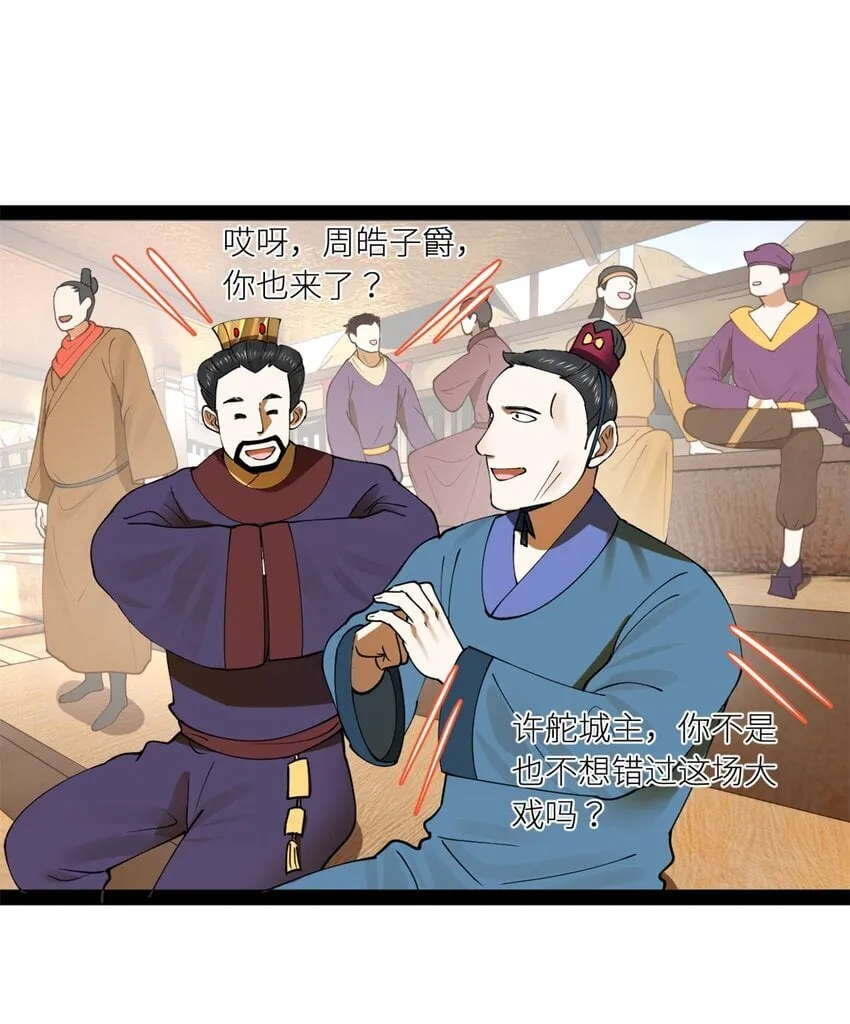 102 沈浪作弊 第5页